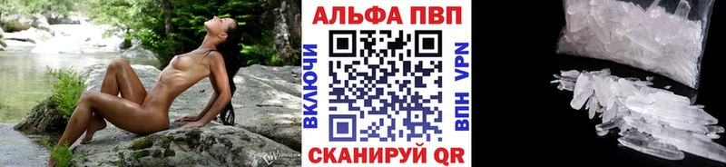 Alfa_PVP Соль сайты даркнета наркотические препараты Галич