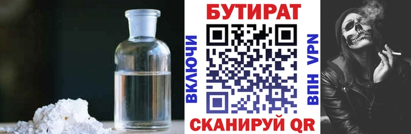 БУТИРАТ BDO  OMG ССЫЛКА  Галич 
