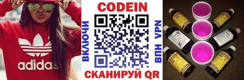 Кодеин напиток Lean (лин)  продажа наркотиков  Галич 