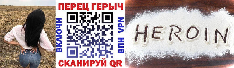 Героин Heroin  Галич 