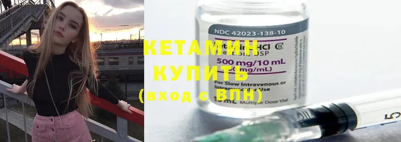 Кетамин ketamine  гидра ТОР  Галич 