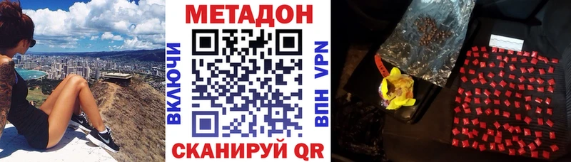 МЕТАДОН кристалл  Галич 